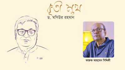 সব সময় তার মধ্যে আমি একটা প্রাগম্যাটিক মনোভাব দেখেছি
