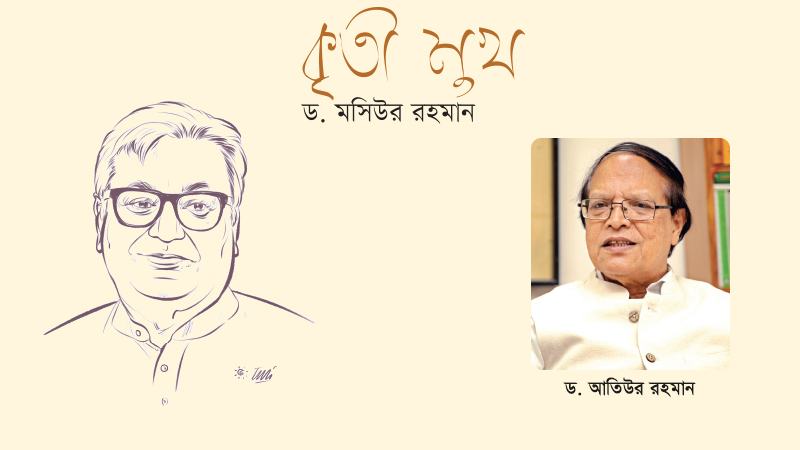 মসি ভাই একজন পড়ুয়া মানুষ