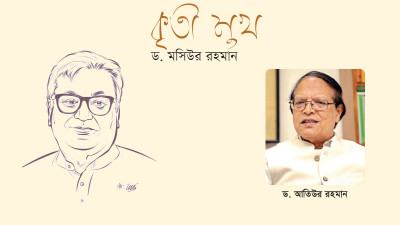 মসি ভাই একজন পড়ুয়া মানুষ