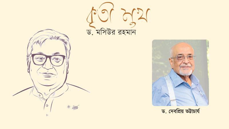 একই সঙ্গে বিদ্বান, গবেষক ও প্রাজ্ঞ অর্থনীতিবিদ