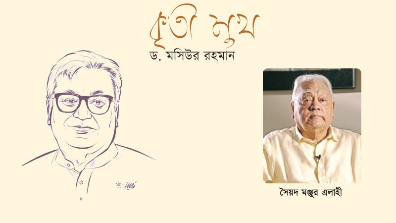 তিনি যে দেশপ্রেমিক, এটা কথাবার্তা-কাজে বোঝা যায়