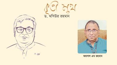 আব্বা আমার রোল মডেল