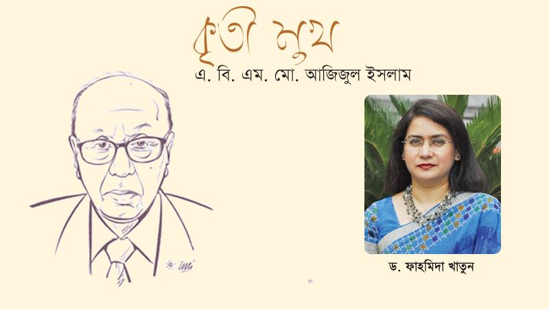 উনি রাজনৈতিক চাপের কোনো তোয়াক্কা করেননি