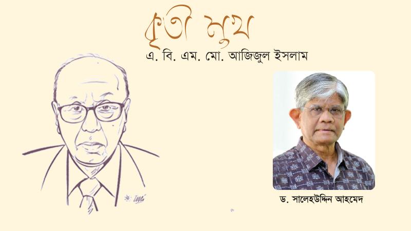 কোনো রকম হস্তক্ষেপ ছাড়া কাজ সম্পাদন করতে দিতেন