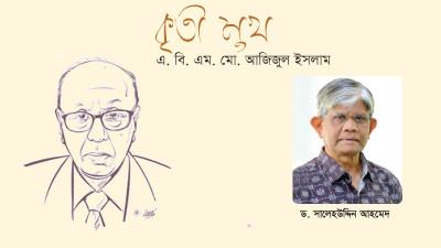 কোনো রকম হস্তক্ষেপ ছাড়া কাজ সম্পাদন করতে দিতেন