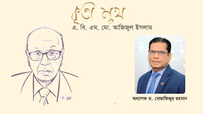 সেই বিশ্লেষণী ক্ষমতা দেখে আমি চমৎকৃত হই