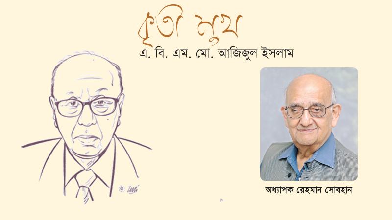 সে যা ছিল এবং যা হয়েছে তার জন্য আমি গর্বিত