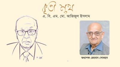 সে যা ছিল এবং যা হয়েছে তার জন্য আমি গর্বিত