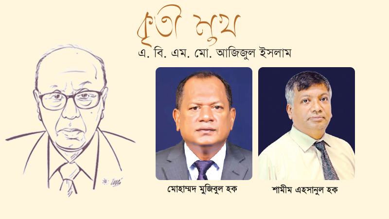 এক কর্মযোগী ও চিন্তানায়ক