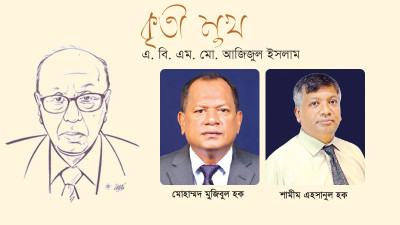 এক কর্মযোগী ও চিন্তানায়ক