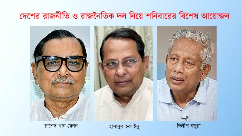 ১৪ দলীয় জোটে বামপন্থী দলগুলো গুরুত্ব হারাচ্ছে কি