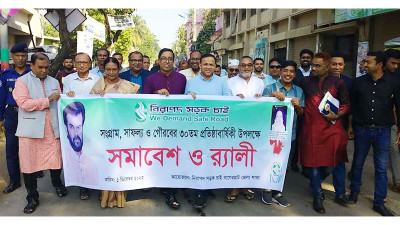 বাগেরহাটে ‘নিরাপদ সড়ক চাই’-এর প্রতিষ্ঠাবার্ষিকী