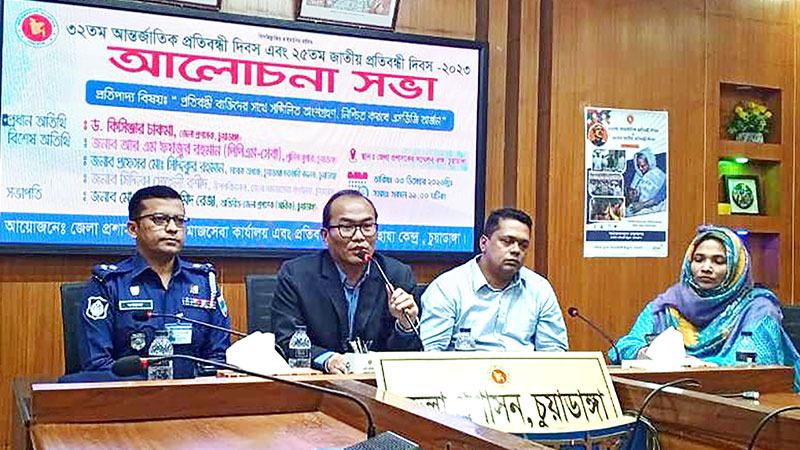 চুয়াডাঙ্গায় প্রতিবন্ধী দিবসে আলোচনা সভা