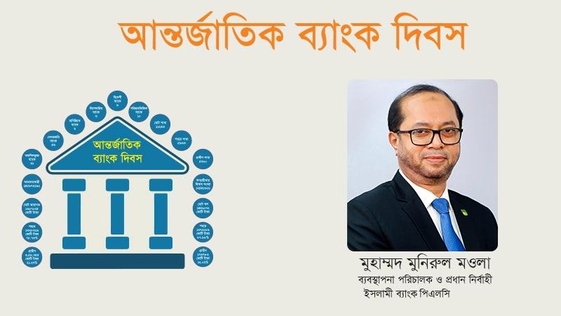 বিশ্বের বৃহত্তম ইসলামিক মাইক্রোফাইন্যান্স কর্মসূচি আরডিএস