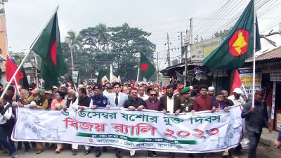 যশোর মুক্ত দিবসে বিজয় শোভাযাত্রা