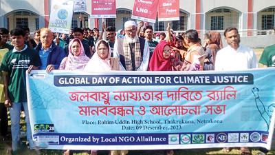জলবায়ু ন্যায্যতার দাবিতে নেত্রকোনায় মানববন্ধন