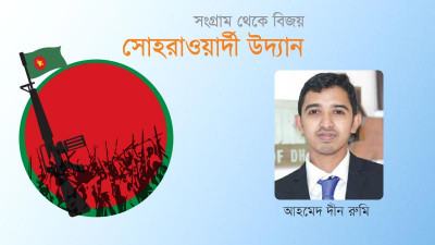 প্রত্যক্ষদর্শীর বয়ানে রেসকোর্সের বিকাল