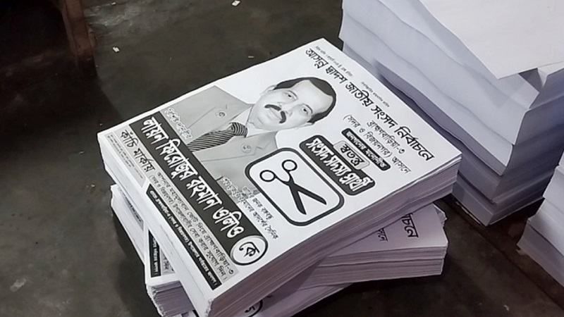 স্বতন্ত্র প্রার্থীর পোস্টার ছিনিয়ে নিয়ে জরিমানা গুনলেন ছাত্রলীগ নেতা