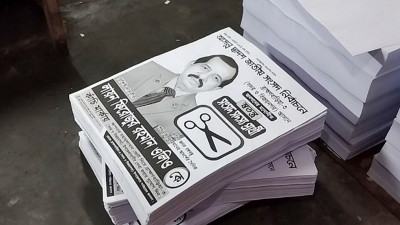 স্বতন্ত্র প্রার্থীর পোস্টার ছিনিয়ে নিয়ে জরিমানা গুনলেন ছাত্রলীগ নেতা