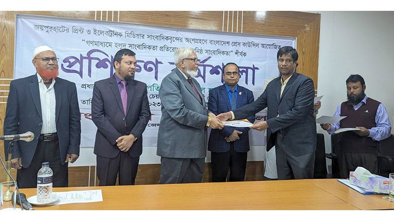 জয়পুরহাটে বস্তুনিষ্ঠ সাংবাদিকতা শীর্ষক প্রশিক্ষণ
