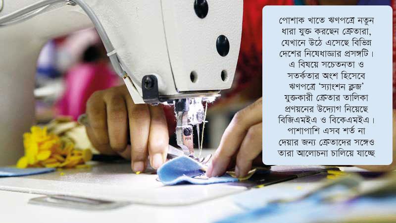 ক্রেতাদের বিরূপ শর্ত নিয়ে তৎপর বিজিএমইএ ও বিকেএমইএ