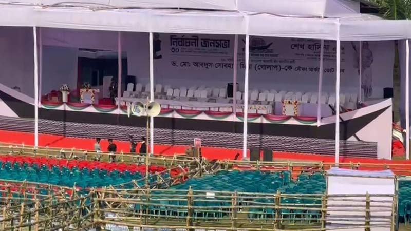 প্রধানমন্ত্রীর জনসভার জন্য প্রস্তুত কালকিনি