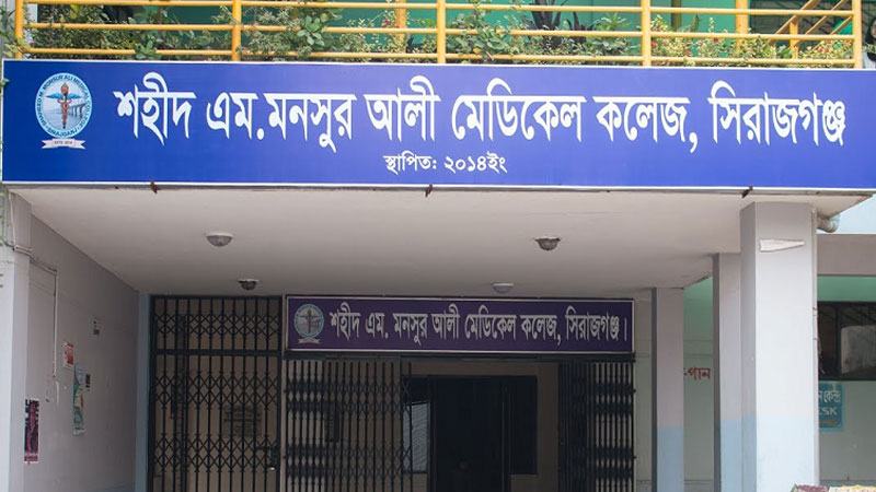 মনসুর আলী মেডিকেল কলেজে এমবিবিএসে আসন সংখ্যা বেড়েছে