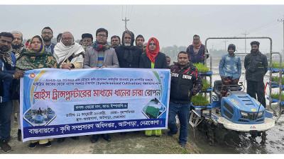 নেত্রকোনায় রাইস ট্রান্সপ্লান্টারের মাধ্যমে চারা রোপণ