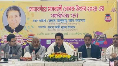 সোনারগাঁয় ১৬ জানুয়ারি শুরু হচ্ছে লোকজ উৎসব