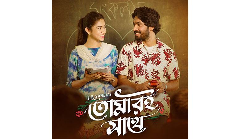 একসঙ্গে দেখা মিলল খায়রুল বাসার ও প্রিয়ন্তীর