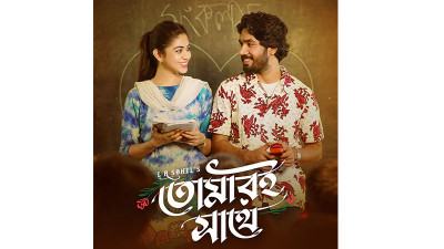 একসঙ্গে দেখা মিলল খায়রুল বাসার ও প্রিয়ন্তীর