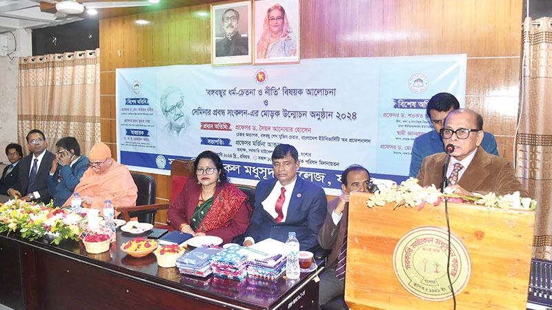 বাংলাদেশ এগিয়েছে কিন্তু মানুষ পিছিয়েছে