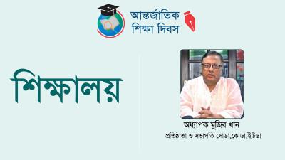 বই কিংবা কনটেন্টে পরিবর্তনই  শিক্ষা পদ্ধতির পরিবর্তন না