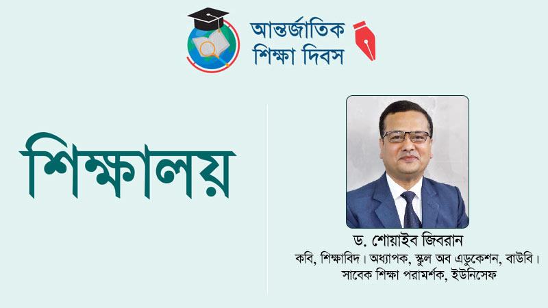 মাধ্যমিকের শিক্ষাক্রম: বিতর্ক ও আশু করণীয়