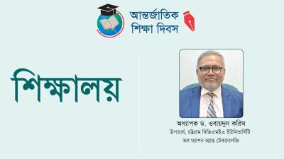 যুগের চাহিদায় বিশেষায়িত প্রযুক্তি শিক্ষা