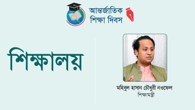 আমরা এখন শিক্ষার সঙ্গে অর্থনীতির সংযোগ সাধনের চেষ্টা করছি