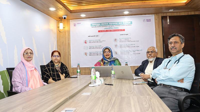জরায়ুমুখ ক্যান্সার সচেতনতা মাস উপলক্ষে ল্যাবএইড ক্যান্সার হাসপাতালের বিশেষ কর্মসূচি