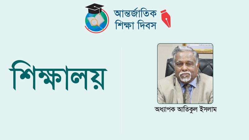 বেসরকারি বিশ্ববিদ্যালয়গুলো মানের দিক থেকে ইতিবাচক পথেই হাঁটছে