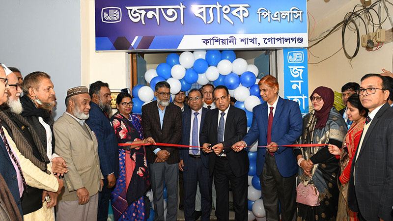 গোপালগঞ্জে জনতা ব‌্যাংকের কাশিয়ানী শাখা উদ্বোধন