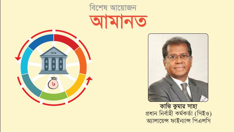 আমানতকারীদের অর্থ ফেরত দিতে একদিনও দেরি করি না আমরা