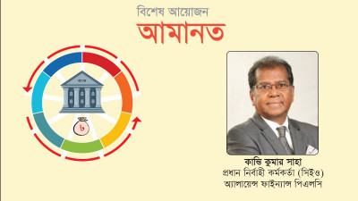 আমানতকারীদের অর্থ ফেরত দিতে একদিনও দেরি করি না আমরা