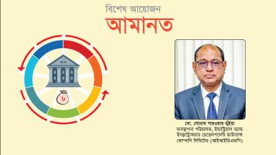 আমরা ক্ষুদ্র ক্ষুদ্র সঞ্চয় সংগ্রহের চেষ্টা করছি