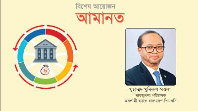 ইসলামী ব্যাংকের ইতিহাসে সর্বোচ্চসংখ্যক ব্যাংক হিসাব গত বছর খোলা হয়েছে