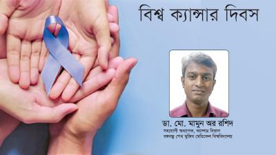 ক্যান্সার মানেই মৃত্যু এমন ধারণা সঠিক নয়