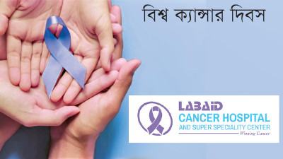 ল্যাবএইড ক্যান্সার হাসপাতালের ল্যাব সেবা কেমন?