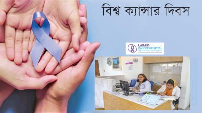 ল্যাবএইড ক্যান্সার হাসপাতালের ৮০ শতাংশ রোগী ক্যান্সারজয়ী