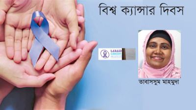 অন্যান্য হাসপাতালের চেয়ে ল্যাবএইড ক্যান্সার হাসপাতালে ক্যান্সার চিকিৎসা ভালো এবং খরচ কম