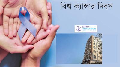 ল্যাবএইডের ‘অপরাজয়ী’