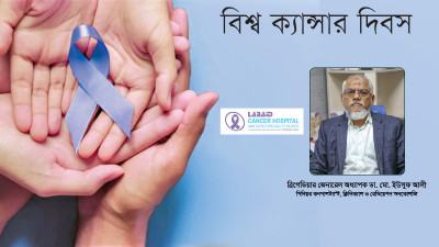 রোগীরা সাশ্রয়ী মূল্যে কেমোথেরাপি নিতে পারছেন