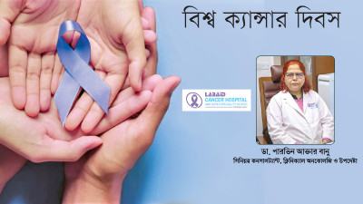 ল্যাবএইড ক্যান্সার হাসপাতালে সব ধরনের ক্যান্সারের সার্জারিই হয়